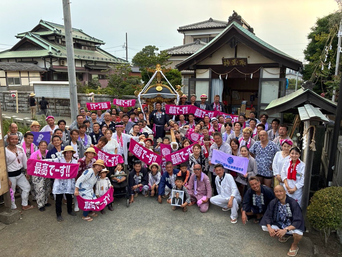 itamaemasaki's tweet photo. 浜降祭、例大祭が終わりました。
年々体力の限界を感じながら限界突破してる笑

久しぶりに前担いだけど、みんなが笑わせてくれて、担ぎながらむっちゃ笑った！

参加してくれた皆様、ありがとうございました！ https://t.co/IqDPLDYYWJ