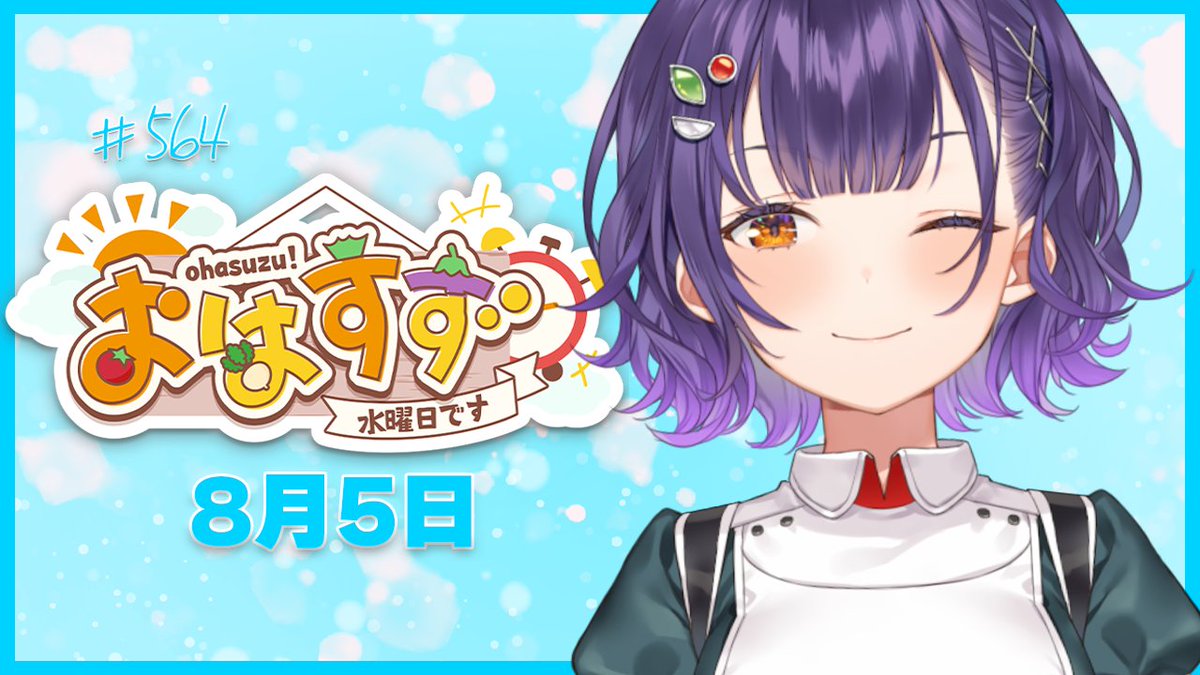 明日7：00～はおはすずです✨ 少しずつ日常生活に戻っていこう