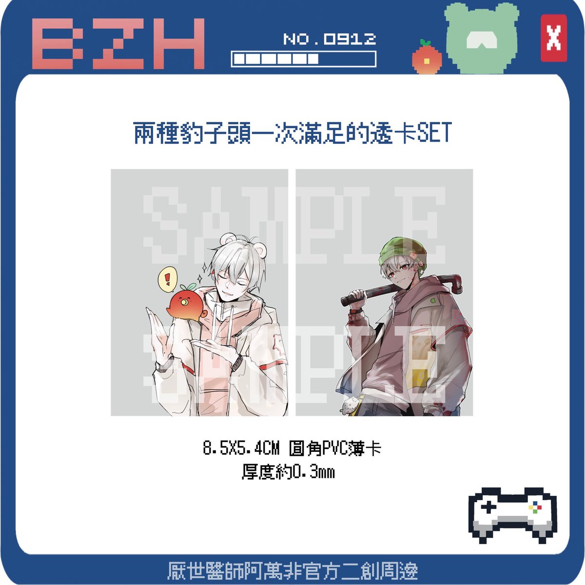 eeemilyS_'s tweet photo. 🦭🎮（ft.🍎）
豹子頭非官方週邊預購賣場：
https://t.co/ZoiFBr7QBv
預購開到8/10，詳細資訊歡迎參考賣場內說明！
噗浪有開抽獎歡迎來玩～🙌 https://t.co/YEurWgT9nK