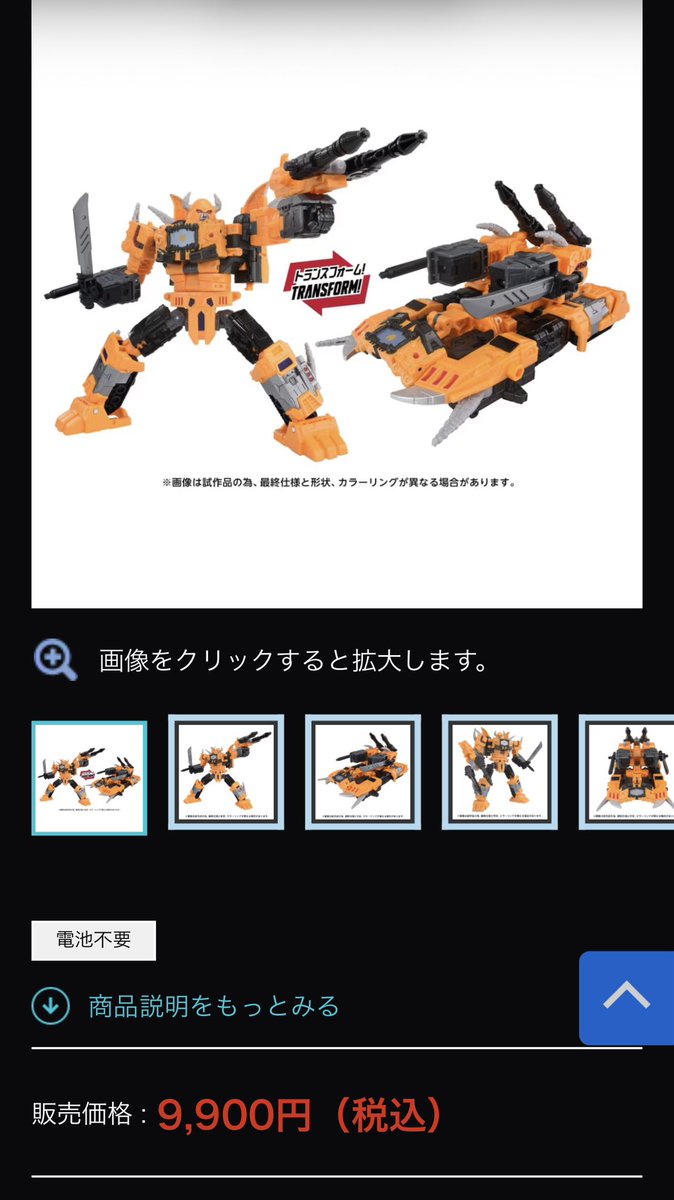 awasyuwa's tweet photo. このビジュアルこの設定のキャラの玩具を
1万円で一般で売る辺り最高にトランスフォーマー(褒めてる) https://t.co/N6fXfjRngQ
