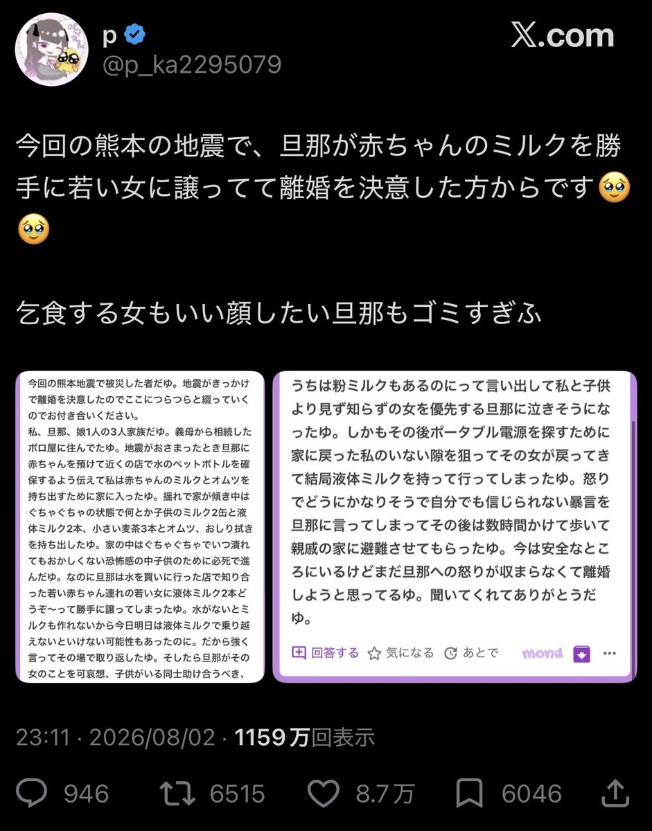uetsuta tweet picture