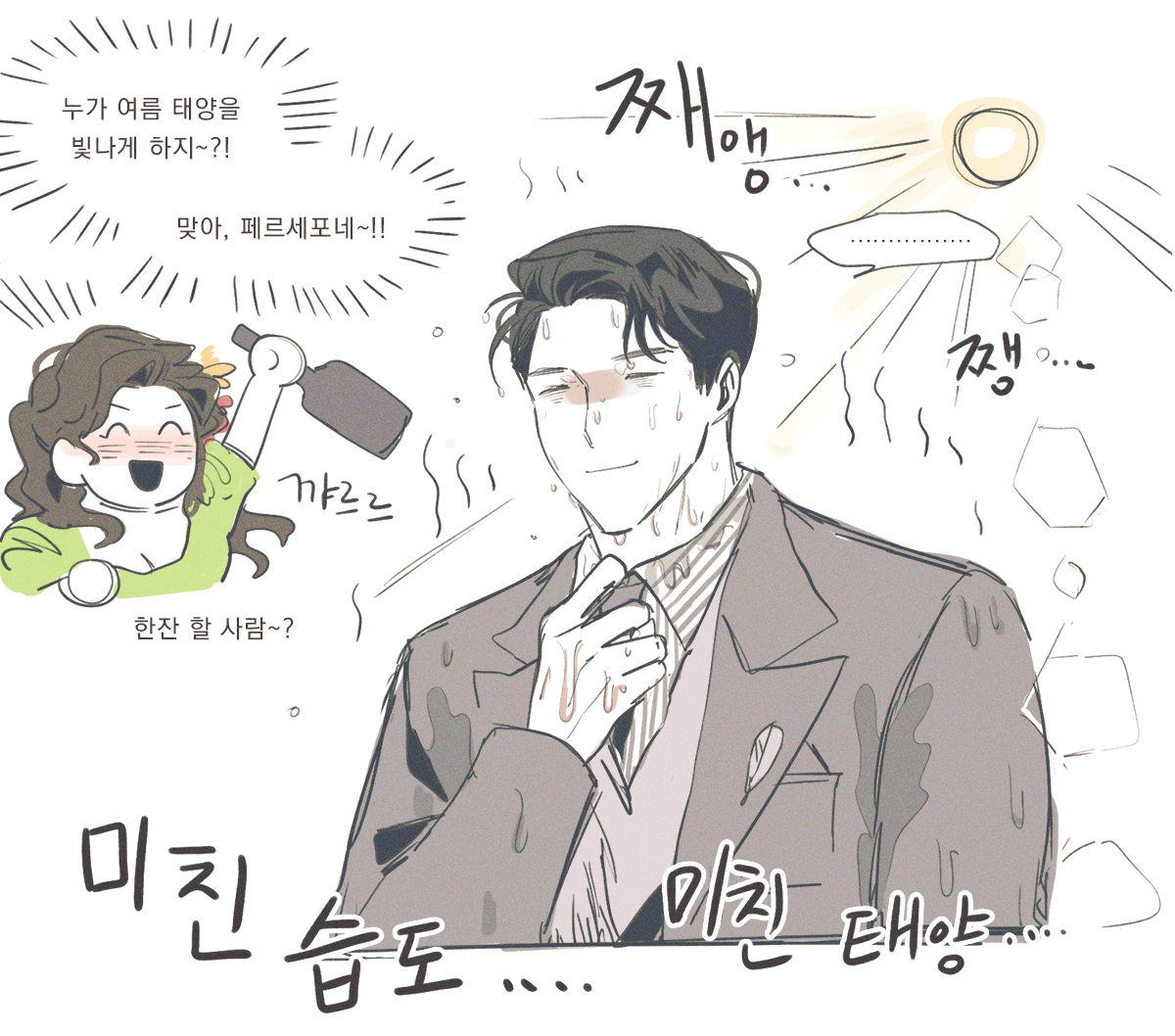 Chim_Bab_'s tweet photo. 헤르메스님  지하로 여신님 안전운송 부탁드립니다 제발 https://t.co/ygxzEaeLpW