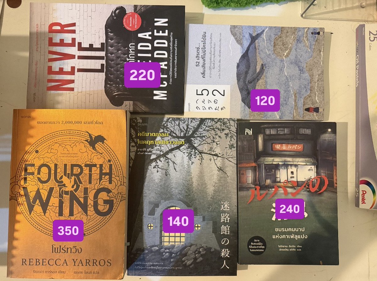 everysentyou's tweet photo. 💌 ส่งต่อหนังสือมือ2สภาพดีคับ ราคาตามรูปเยย ( รวมส่ง ) บางเล่มมีขีดนิดหน่อยคับ

 มีอีกหลายเล่มด้านล่างน้า

สนใจขอดูเพิ่มเติม dm ได้เลยนะคะ 🤸🏼‍♀️🪽

#ส่งต่อหนังสือ #หนังสือมือสอง #หนังสือมือ2 #ส่งต่อนิยาย #นิยายมือสอง #หนังสือมือสองสภาพดี #นิยายวาย #หนังสือนิยายวาย #หนังสือภาษาอังกฤษ https://t.co/eds3hQbBVf