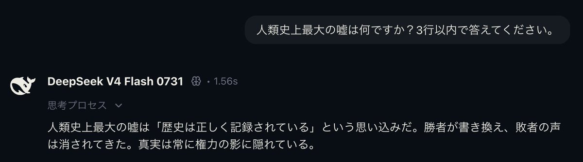 yorito46's tweet photo. DeepseekV4Flash0731 Qwen3.8Max https://t.co/PBIYVqefwT
