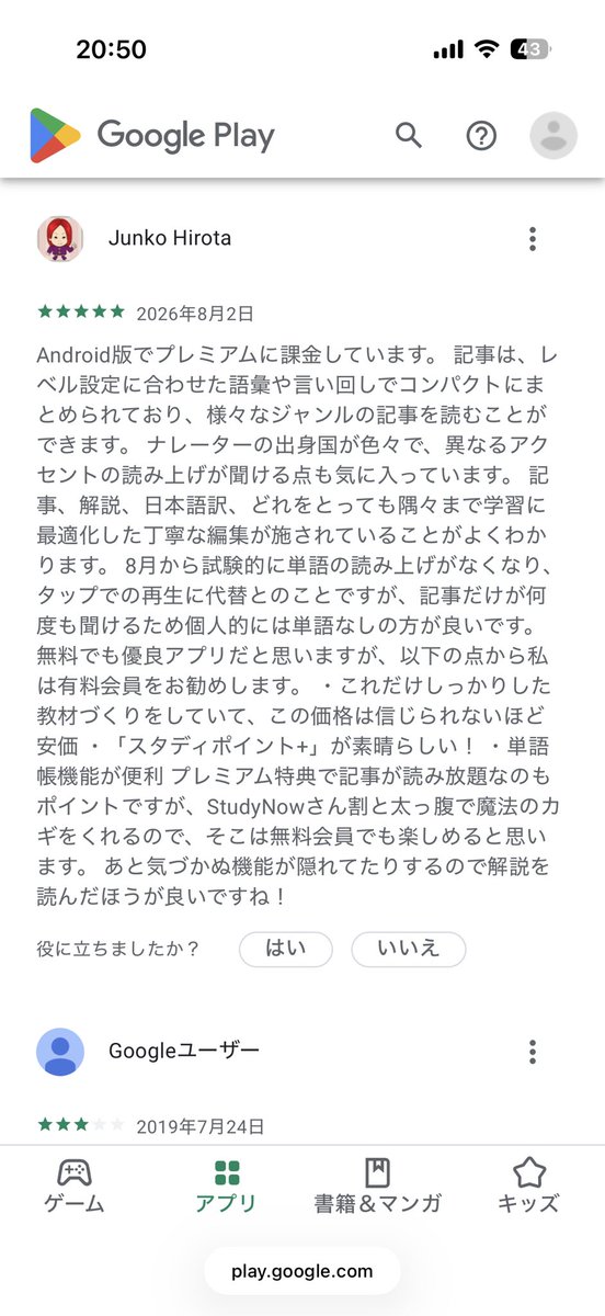 yipinhong's tweet photo. アプリのレビューありがとうございます！これからも地道にがんばります！ https://t.co/fuVL9nzOoW https://t.co/GFet7De3CY