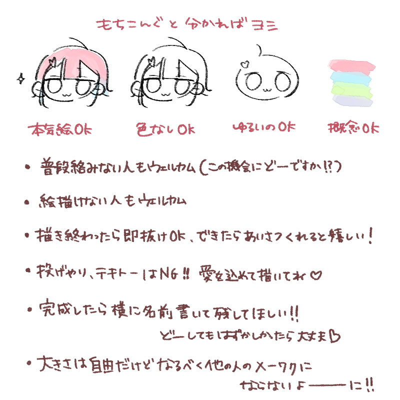 moootikong's tweet photo. ほんでもってこっちが本命の配信内容！
10日の夜に絵チャ配信します！もちこんぐで画面いっぱいにしようの会！😱
絵描ける人も描けない人もあんま絡みない人も是非参加してくれるとﾊｯﾋﾟｰ！説明は画像見てくれ～🙌 https://t.co/3LEp9LMRTY
