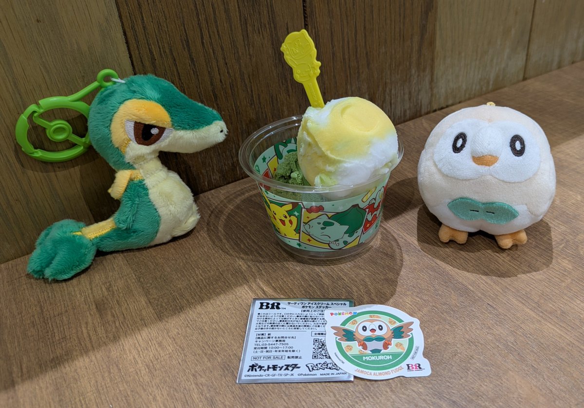 mei__mg's tweet photo. くさタイプで完璧だった話 わーい
スプーンはランダムらしいけど間違いなく合わせてるなーなどと
モンボは売り切れ。一昨日買っといて良かった。ボールかわいい https://t.co/YPsVesLWk4