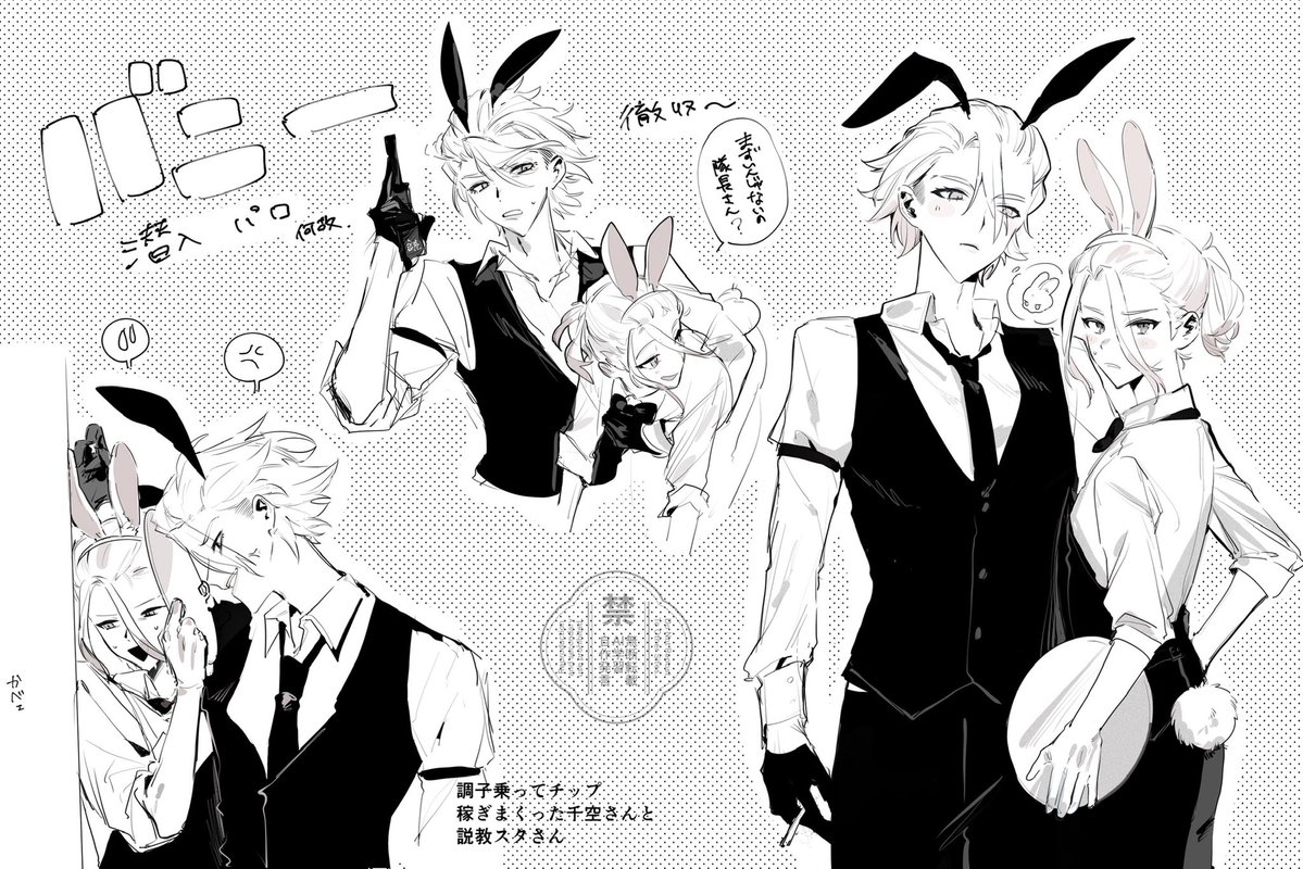 Sankorooooon's tweet photo. 自分得バニー🚬🚀
雑絵しかない……嫌だ… https://t.co/1uapVJE8P9