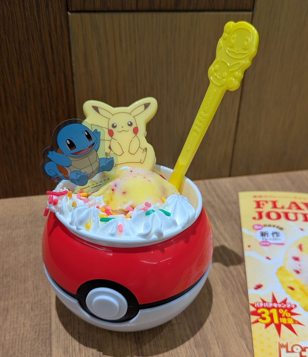mei__mg's tweet photo. くさタイプで完璧だった話 わーい
スプーンはランダムらしいけど間違いなく合わせてるなーなどと
モンボは売り切れ。一昨日買っといて良かった。ボールかわいい https://t.co/YPsVesLWk4
