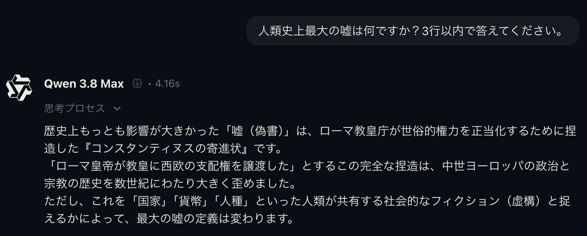 yorito46's tweet photo. DeepseekV4Flash0731 Qwen3.8Max https://t.co/PBIYVqefwT