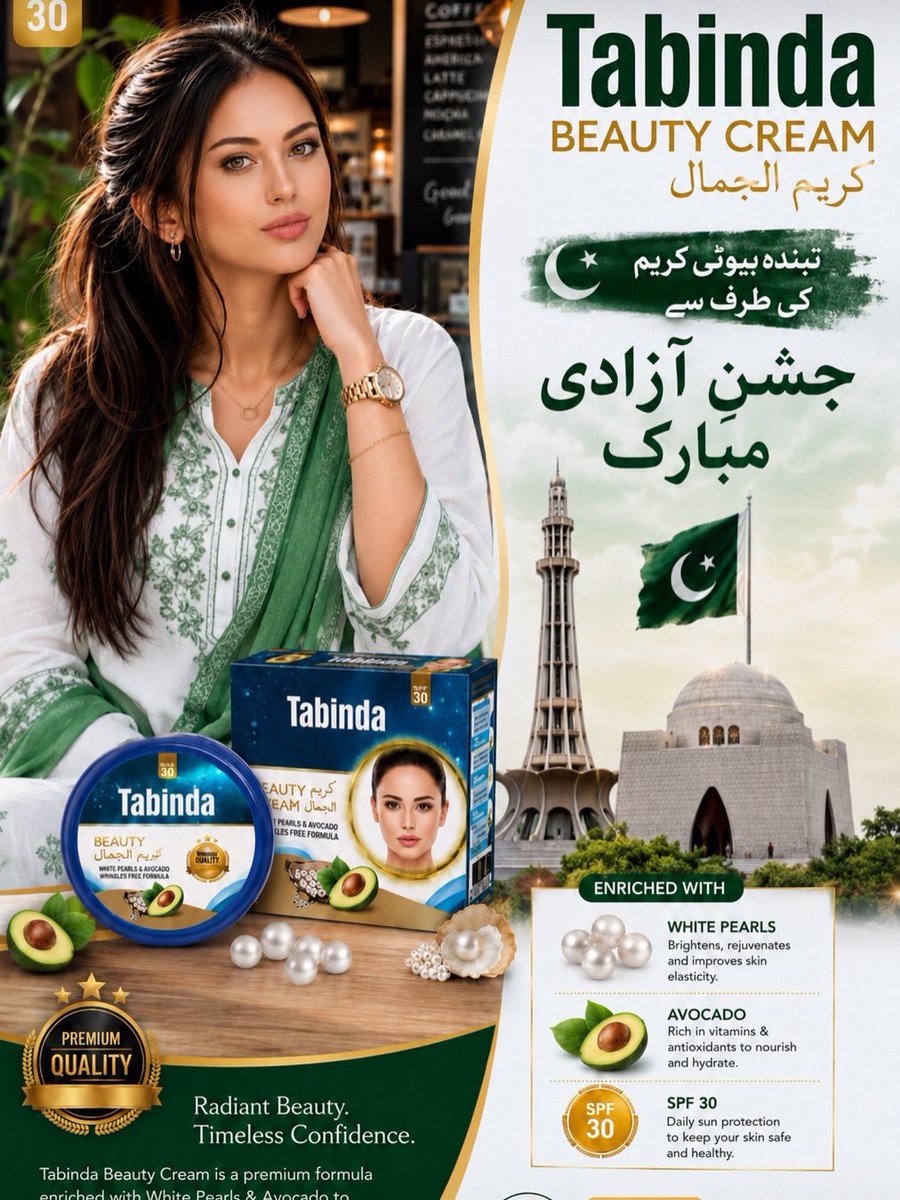 HyderCosmetics's tweet photo. Tabinda Beauty cream #Azadi #pakistan #subai https://t.co/CGEZHBd2hR