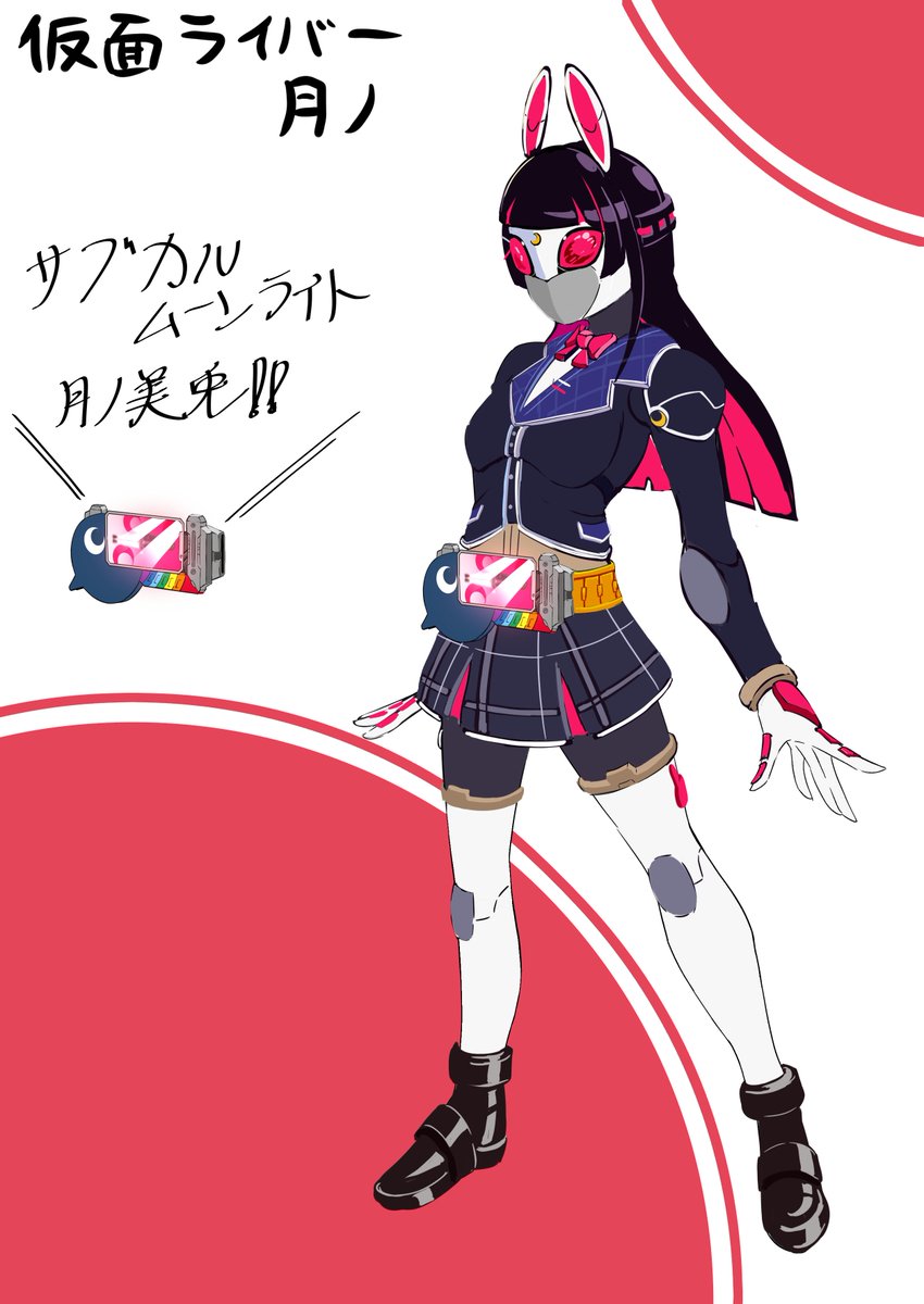 KUSYUNKUN's tweet photo. 昔に妄想してたテーマ【ライバー×ライダー】 https://t.co/Yi1zA0DABV