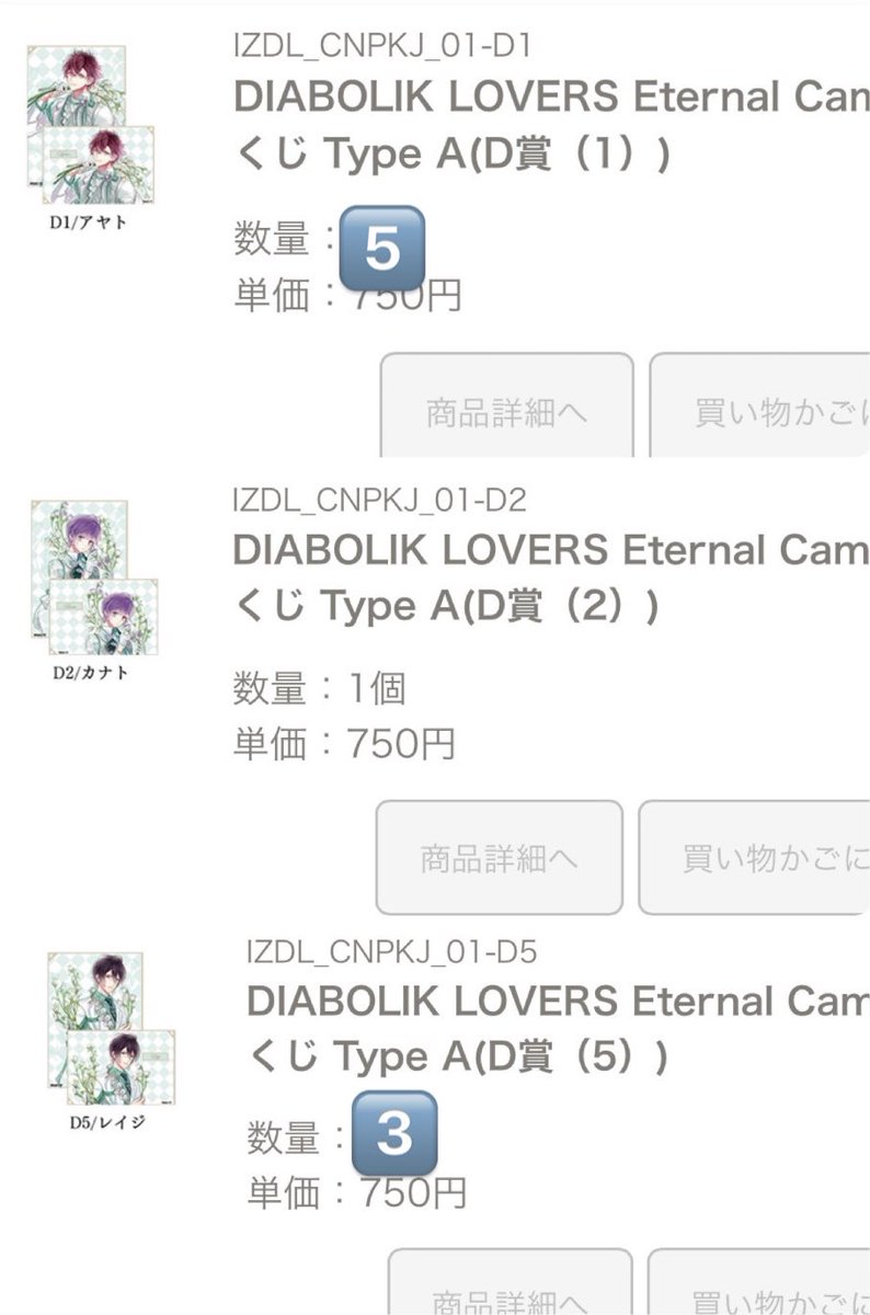 Rilly_RuRi's tweet photo. 【交換】DIABOLIK LOVERS ディアラバ Eternal Campanula くじ D賞

【譲】アヤト、カナト、レイジ
【求】 同異種 ライト シュウ
⚠︎同種優先。交換決まり次第、異種へ移行します。

お気軽にお声掛けください🙇🏻‍♀️ https://t.co/wrmWjV6b3h