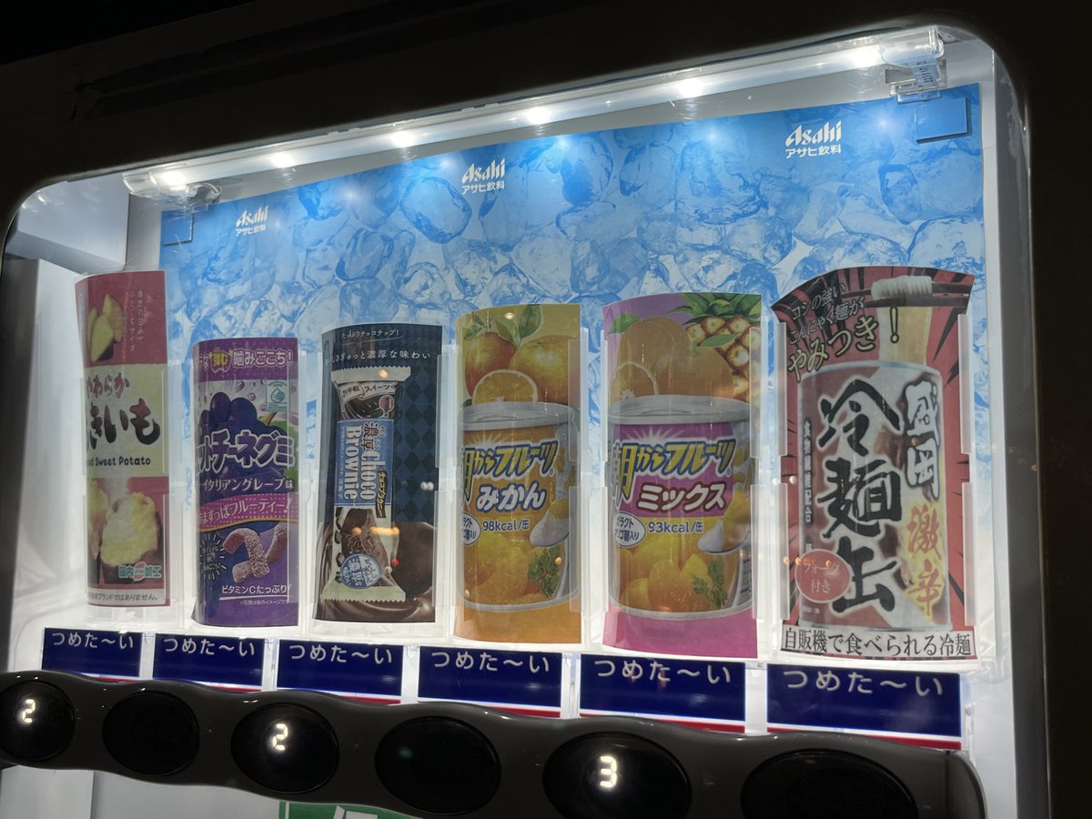 oinagoya's tweet photo. 栄3丁目に

小麦麺のラーメン缶や おでん缶が買える自動販売機が登場しています🍜🍢 https://t.co/ePUlUERJkC