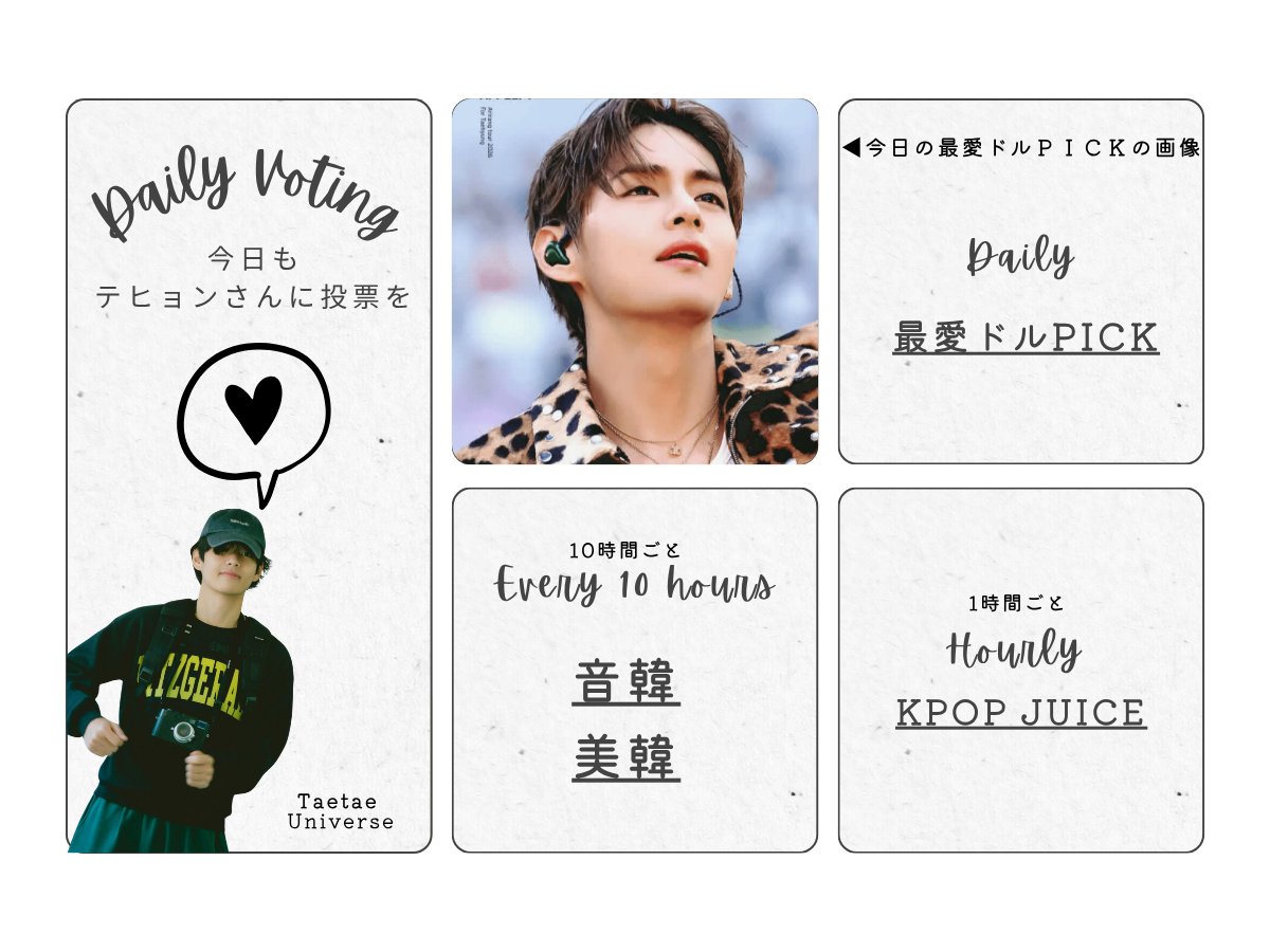 テテユニバース🇯🇵 (@BTSV_JPN) / Posts / X