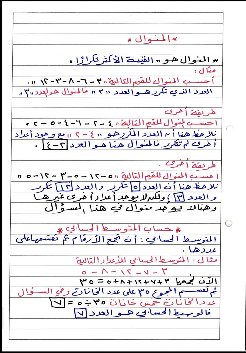 m9fpa's tweet photo. ملخص هام في الرخصة المهنية راح يساعدك كثير ..لا تنسونا من الدعوات الطيبة ❤️ https://t.co/sZVAlWH0z8