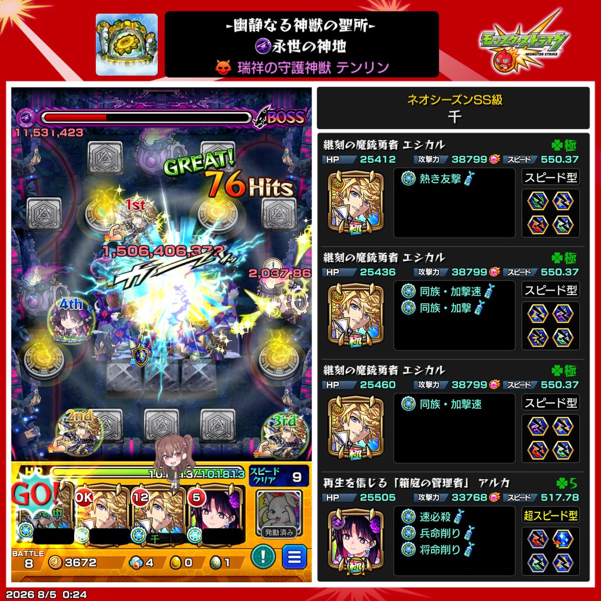 7dBdf7wtll81337's tweet photo. テンリン野良マルチ面白いかも😆

・ルート読みがバラバラだから臨機応変さが求められる
・ショット成功時にグッジョブしてくれる人がいる
・キュウベエグッジョブとかで煽ってくる人もショット決めとけば静かになる笑 https://t.co/nzOrKzyVUU
