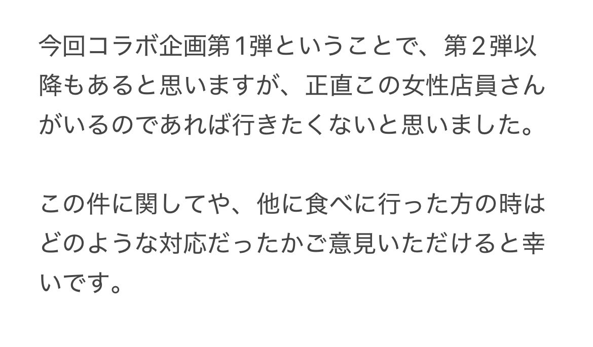 iroha_nano's tweet photo. 神田タンだけ最終日行ってきました
コラボ期間が終了したことと、
かなり不満があったので供養
#神田タンだけ
#唐可可
#タン食う食う
#Liella https://t.co/ZrCuG3HqLp