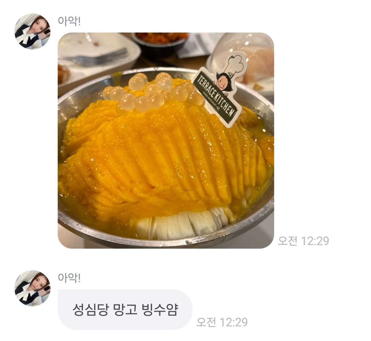 Kiddo_924's tweet photo. 망고빙수까지야무지게머것대...
기욥다 https://t.co/P5XSYS9bsY