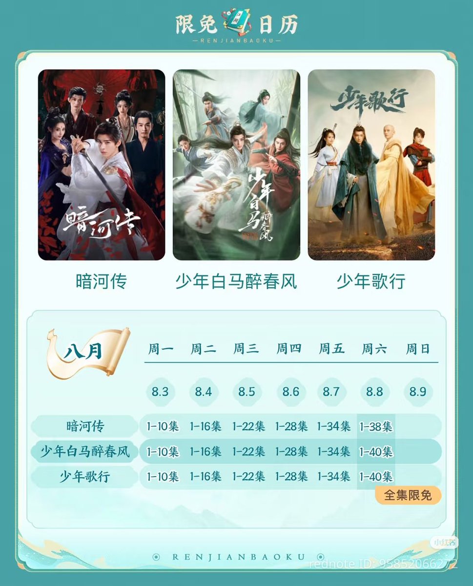 ParkLeeChoi's tweet photo. YouKu ฉลองครบรอบ10ปี ซีรีส์ยุทธภพเยาว์วัยของโจวมู่หนาน เปิดให้ดู ฟรีแบบจำกัดเวลา #ดรุณพเนจรท่องยุทธภพ #ดรุณควบม้าขาวเมามายลมวสันต์ #ตํานานนทีมืด https://t.co/t4WNZC0Qhn