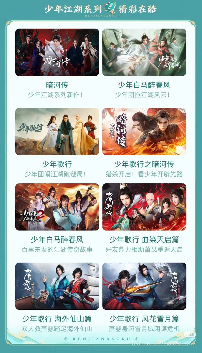 ParkLeeChoi's tweet photo. YouKu ฉลองครบรอบ10ปี ซีรีส์ยุทธภพเยาว์วัยของโจวมู่หนาน เปิดให้ดู ฟรีแบบจำกัดเวลา #ดรุณพเนจรท่องยุทธภพ #ดรุณควบม้าขาวเมามายลมวสันต์ #ตํานานนทีมืด https://t.co/t4WNZC0Qhn