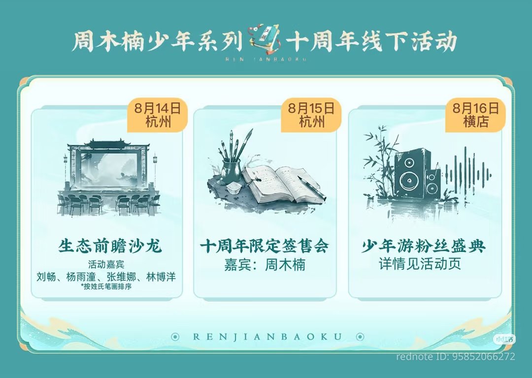 ParkLeeChoi's tweet photo. YouKu ฉลองครบรอบ10ปี ซีรีส์ยุทธภพเยาว์วัยของโจวมู่หนาน เปิดให้ดู ฟรีแบบจำกัดเวลา #ดรุณพเนจรท่องยุทธภพ #ดรุณควบม้าขาวเมามายลมวสันต์ #ตํานานนทีมืด https://t.co/t4WNZC0Qhn