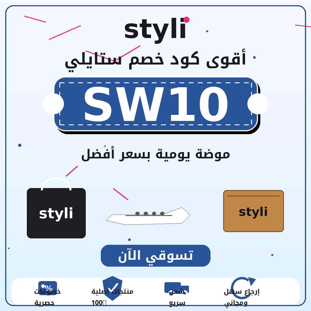 FreeFollow__H1's tweet photo. لو بتدوري على عروض ملابس، موقع ستايلي مع كوبون Styli و كود للتوفير يمنحك خصم في الكويت و الامارات و السعودية.
 ծԺՔՁկբ 🦅😐😬 https://t.co/VMLeZDfNwy