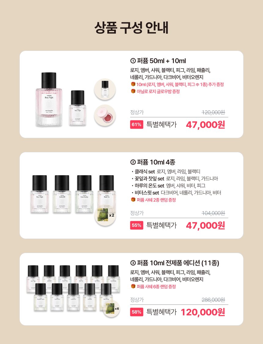no_sale_no_life's tweet photo. #광고 #RT이벤트
🌿 할인,광녀 X 아닐로 향수 마켓 OPEN 🫧

📅 8.5 10:00 - 8.10 

🚚 무료배송
└ 제주/도서산간 +3,000원

여러분 향수는 진짜 … 내가 좋아하는 향 하나 잘 골라두면
기분까지 달라지는 거 아시죠? 🥹

이번엔 향 좋아하는 분들이라면 한 번쯤 들어봤을
아닐로 향수 준비했어요 🤍

은은하게 뿌리기 좋은 데일리 향부터 분위기 제대로 내고 싶은 날까지 ✨
취향 따라 골라 쓰기 좋은 향수들 만나보세요 !

어떤 향수를 고르든, 어떤 옵션을 고르든 증정품까지 함께 챙겨가는 구성 🤍
① 퍼퓸 50ml + 10ml
ㄴ 47,000원(61% 할인) + 10ml 증정 + 로지 글로우밤 증정
② 퍼퓸 10ml 4종 세트
ㄴ 47,000원(55% 할인) + 퍼퓸 사쉐 2종 랜덤 증정
③ 퍼퓸 10ml 전제품 에디션 (11종)
ㄴ 120,000원(58% 할인) + 퍼퓸 사쉐 6종 랜덤 증정

향수 하나 바꿨을 뿐인데 괜히 좀 괜찮아 보이는 느낌…? 🤭
이번 기회에 내 취향 향수 하나 골라보세요 🫶🏻

🎁 RT이벤트
광녀 #팔로우 + #RT 해주시는 분들 중 추첨을 통해 3분께
'퍼퓸 10ml 4종 세트(랜덤)'를 보내드립니다 🫧🫧

🔗https://t.co/oNe6EQ5Iw2