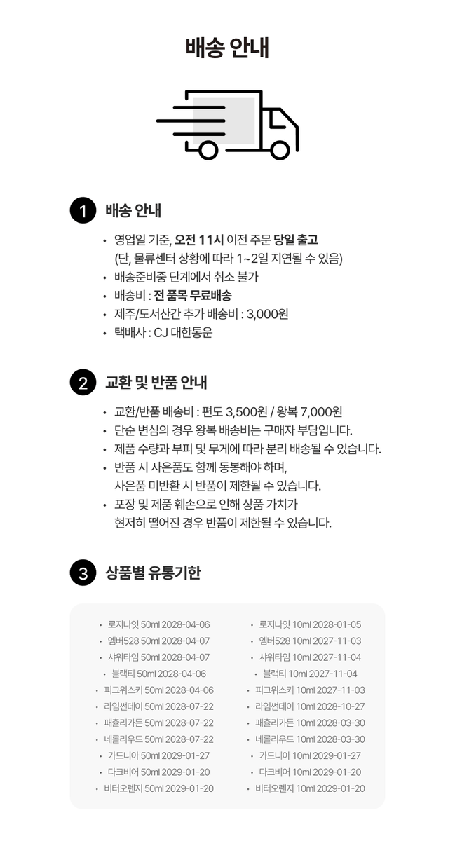 no_sale_no_life's tweet photo. #광고 #RT이벤트
🌿 할인,광녀 X 아닐로 향수 마켓 OPEN 🫧

📅 8.5 10:00 - 8.10 

🚚 무료배송
└ 제주/도서산간 +3,000원

여러분 향수는 진짜 … 내가 좋아하는 향 하나 잘 골라두면
기분까지 달라지는 거 아시죠? 🥹

이번엔 향 좋아하는 분들이라면 한 번쯤 들어봤을
아닐로 향수 준비했어요 🤍

은은하게 뿌리기 좋은 데일리 향부터 분위기 제대로 내고 싶은 날까지 ✨
취향 따라 골라 쓰기 좋은 향수들 만나보세요 !

어떤 향수를 고르든, 어떤 옵션을 고르든 증정품까지 함께 챙겨가는 구성 🤍
① 퍼퓸 50ml + 10ml
ㄴ 47,000원(61% 할인) + 10ml 증정 + 로지 글로우밤 증정
② 퍼퓸 10ml 4종 세트
ㄴ 47,000원(55% 할인) + 퍼퓸 사쉐 2종 랜덤 증정
③ 퍼퓸 10ml 전제품 에디션 (11종)
ㄴ 120,000원(58% 할인) + 퍼퓸 사쉐 6종 랜덤 증정

향수 하나 바꿨을 뿐인데 괜히 좀 괜찮아 보이는 느낌…? 🤭
이번 기회에 내 취향 향수 하나 골라보세요 🫶🏻

🎁 RT이벤트
광녀 #팔로우 + #RT 해주시는 분들 중 추첨을 통해 3분께
'퍼퓸 10ml 4종 세트(랜덤)'를 보내드립니다 🫧🫧

🔗https://t.co/oNe6EQ5Iw2