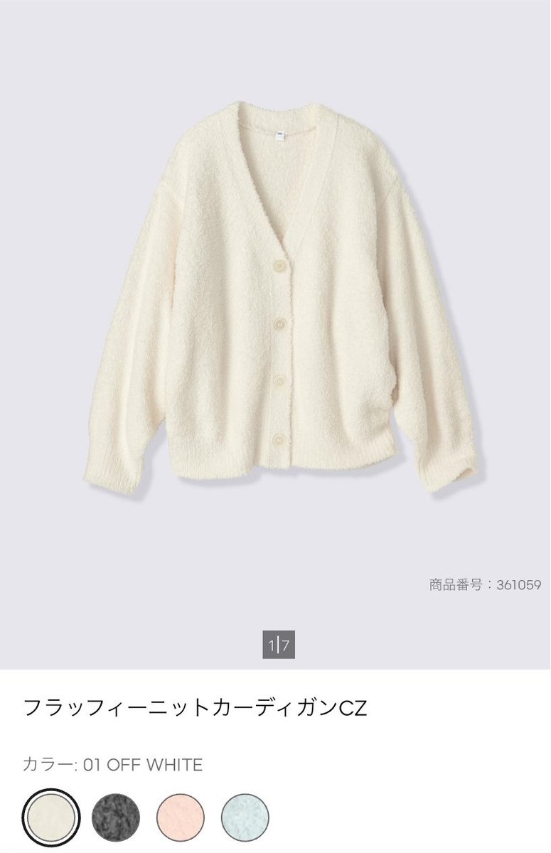 __3ii__'s tweet photo. GUの新作ルームウェアめちゃくちゃ可愛い～❣️絶対買うぞ🪿🤍
9月下旬発売🪄 https://t.co/wW4tOvSp4W