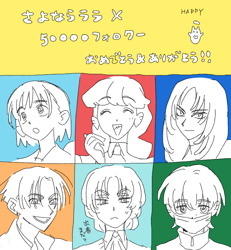 shioritani7's tweet photo. #さよならララ https://t.co/XCd60l2uQ2