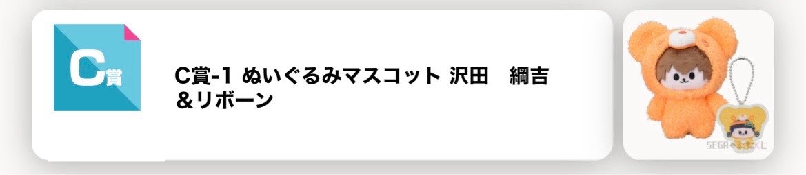 t_napo4's tweet photo. 交換
セガ
ラッキーくじ
家庭教師ヒットマンREBORN

譲
C賞ぬいぐるみマスコット
D賞フェイスポーチ
E賞缶バッジ
F賞ステッカーセット
上記各①点
沢田綱吉 ＆ リボーン

求
同種六道骸

互いに窓口から送料自己負担での発送
🔰の方はプロフ確認お願いします
RT・検索お気軽にお声がけください https://t.co/I150l2Kv1x