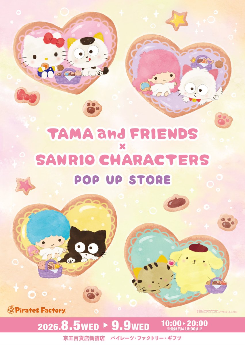 PFG_KEIO's tweet photo. 📣本日最終日

『TAMA and FRIENDS × SANRIO CHARACTERS』
POP UP STORE
#京王百貨店新宿店 ７F 

本日最終日です。
最終日の営業時間は、10時～20時まで
お近くにお越しの際は是非お立ち寄りください✨

#タマ　＃サンリオ https://t.co/rV9SBaTxsk