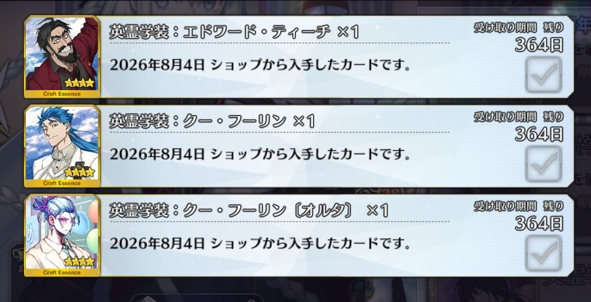 ranpiamogu's tweet photo. 選んだ礼装はこちら(ありがてぇ) https://t.co/Vr5OvGocEA