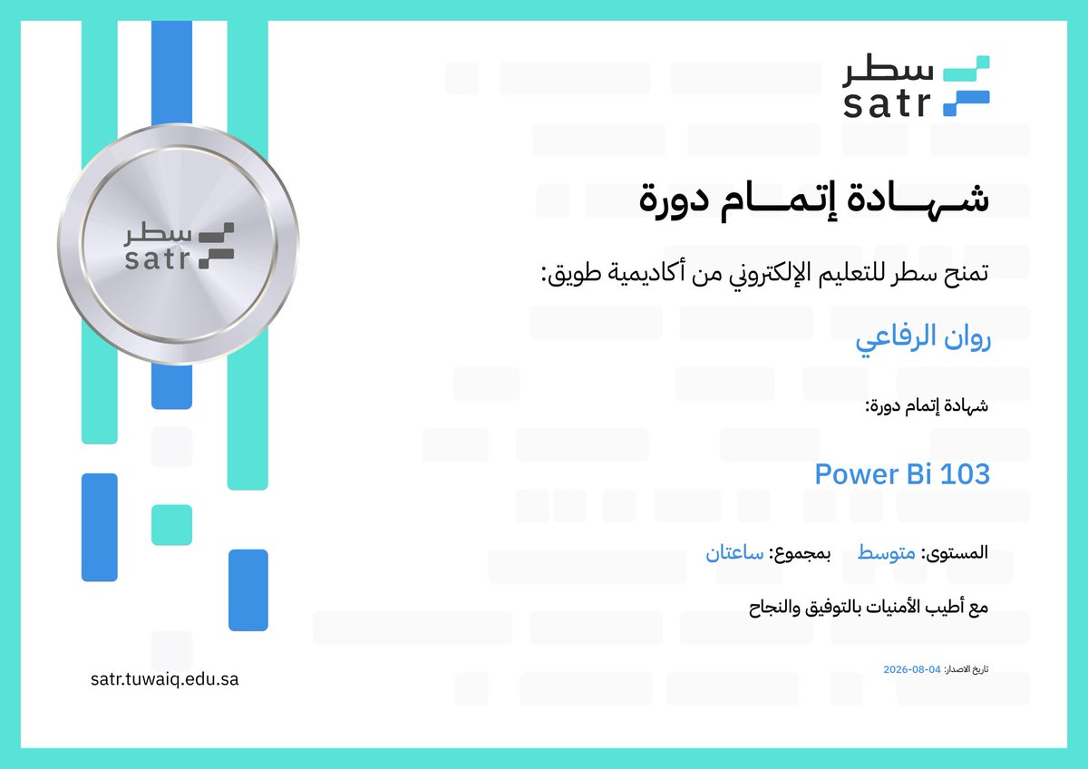 iisd_99's tweet photo. خلصت ثلاث مستويات في Power Bi من منصة سطر 📊✨كل خطوة تخليني اشوف البيانات بطريقة مختلفة ولسه عندي فضول أتعلم اكثر 👀

وش المهارة اللي تشوفون إنها تكمل هالمسار ؟ https://t.co/nQZkzeLhop