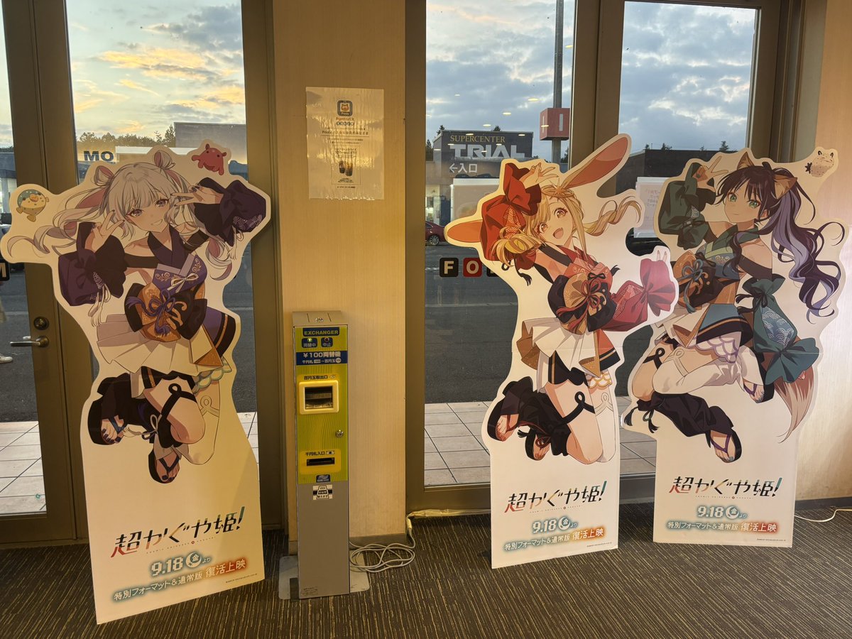 Plat105's tweet photo. 朝思い立って大学終わりに那須まで飛ばしてｽﾊﾟｲﾀﾞｰﾏｯを見てきた（デジャヴ
◎ダーマ意外とおもろい
◎フライヤー回収成功
〇4DX動きまくって身体が痛い
△ スタンドの間に割り込む両替機君
×  4DX限定映像ないやん！！！これ目的なのに！！！
え、新潟仙台首都圏が確定してしまったんだが https://t.co/1HfRHSCZjL