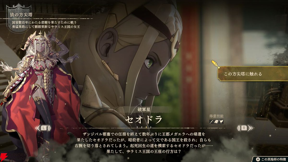 dengekionline's tweet photo. 『ファイアーエムブレム 万紫千紅』救世主とともに戦う、運命を変えうる力と宿命を持つ4人の戦士まとめ（カイ／ディートリヒ／セオドラ／レダ）
https://t.co/9XWwKQ8KOi
時をこえ、彼らを死の運命から救い出そう！ https://t.co/PKUgn2L0ol
