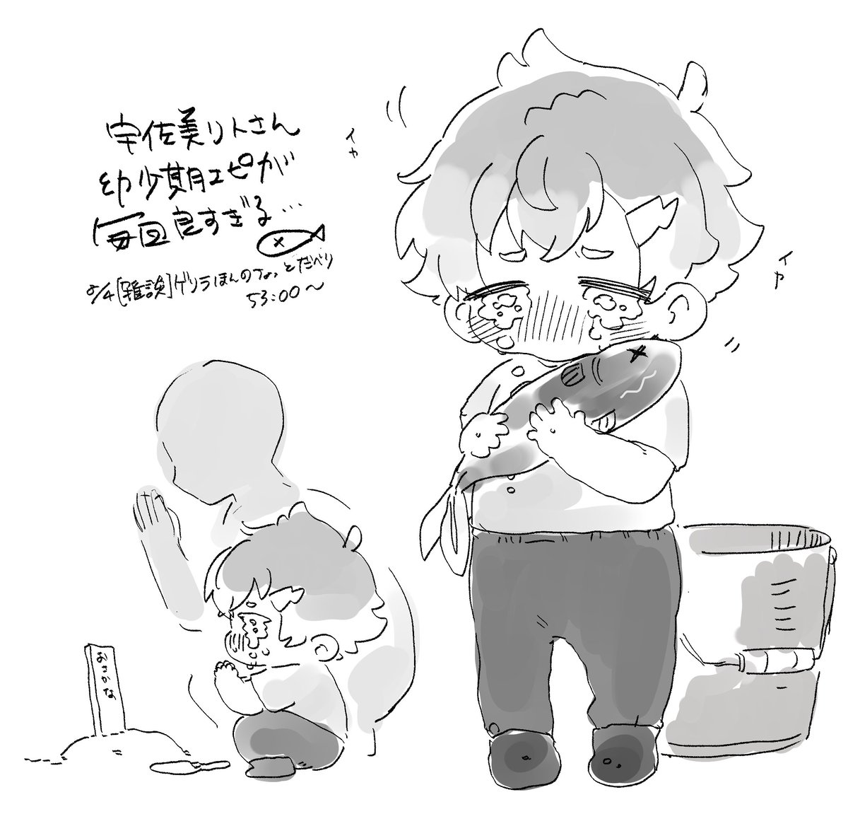 msmsm_us's tweet photo. 🐟※本人談を基にした年齢操作 https://t.co/i2M1zXvfdq