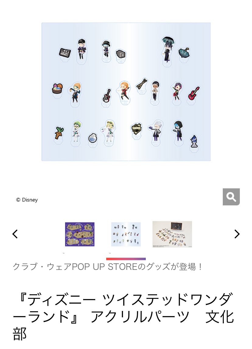 rim_trhk_'s tweet photo. ツイステ クラブウェア 交換 譲渡 アクリルパーツ フレークシール 文化部 運動部

讓┊︎
アクリルパーツ フレークシール：カリム・ジャミル以外各1セット
求┊︎
アクリルパーツ：同種カリム・ジャミル
フレークシール：同種カリム・ジャミル または 2枚1セット100円+送料

⬇️ https://t.co/OwWIqgP5ZG