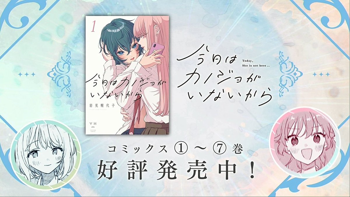 きみが死ぬまで恋をしたい 第5話 ツイート画像 1