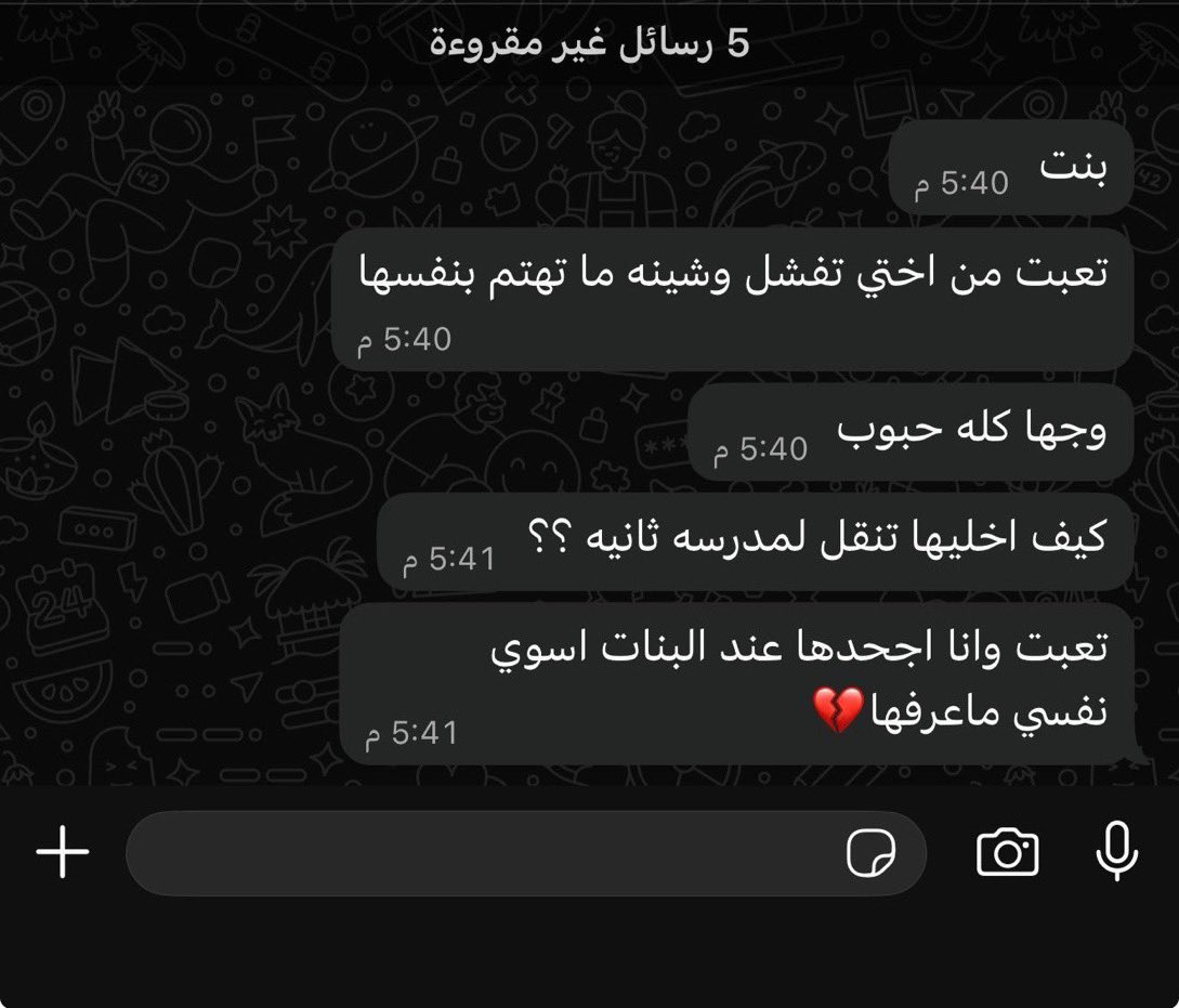 rr11_rr1's tweet photo. الله يعين اختك 🥲 https://t.co/dGcuB1kWQ2