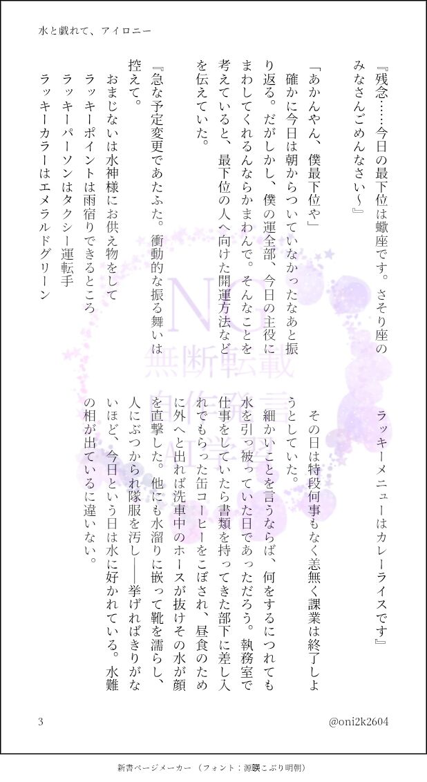 oni2k2604's tweet photo. カフ誕お祝いに…
保カフ
『水と戯れて、アイロニー』
一緒に暮らしてる夫夫なふたり
保視点
(4/7) https://t.co/aAsyGczwho