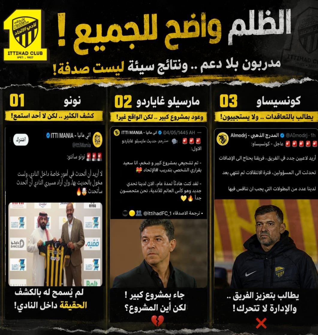 ittfc30's tweet photo. ⁉️ — هل تم ايصال اخبار سلبية للمدرب في تدريبات الفريق يوم الامس ، يبدو ينز فيسينغ والمدير الاداري يورن فولف محبطين من شيء ما يحدث في الكواليس ، الذي يعبث في نادي الاتحاد بهذا الشكل المقزز والعبثي يجب ايقافه ‼️

المدربين يتم افشالهم بطريقة ممنهجة ومكررة

#FairnessForIttihad 🟡⚫️ https://t.co/hCrrkSfMLD
