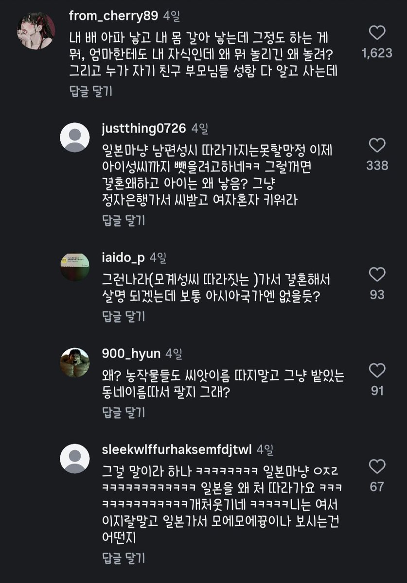 kimminju00's tweet photo. 제보)
모계성 따르게 하겠다는 여자에게
개쌍욕 퍼붓는 한남들 ㅅㅂ

여자가 낳았는데 그러면 당연히 여자 성을 따라야지 시발 결혼도 반반해줘 집도 반반집마련해줘 여자들이 다 해주는데 성은 쫀득하게 한남성 따라야 함? https://t.co/2yERUrYNtS