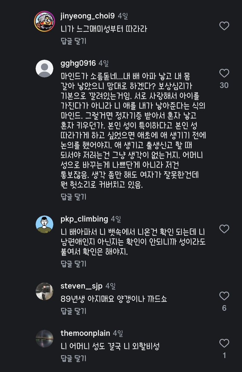 kimminju00's tweet photo. 제보)
모계성 따르게 하겠다는 여자에게
개쌍욕 퍼붓는 한남들 ㅅㅂ

여자가 낳았는데 그러면 당연히 여자 성을 따라야지 시발 결혼도 반반해줘 집도 반반집마련해줘 여자들이 다 해주는데 성은 쫀득하게 한남성 따라야 함? https://t.co/2yERUrYNtS