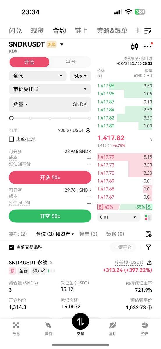 BitcoinLe888's tweet photo. $SNDK 一波赚麻了，各位父老乡亲有没有同车🚘的？

$BTC $ETH 越来越枯，行情越来越差，基本上没有太多流动性，��观也是一个机会。那就怎么说的：买在无人问津时，卖在人生鼎沸初❗️❗️❗️

美股市场是加密的几十倍，OKX也把自己定位为新型的科技公司。那么OKX未来将会是一个金融超级app，大家可以买美股，加密，基金，ETF，债券and so on。

各大交易所刚开始上线自己的代币化产品，反而是我们这些加密人的机会，币圈机会少，那就从其他市场找机会。 

大家有什么见解，可以一起在评论区交流。