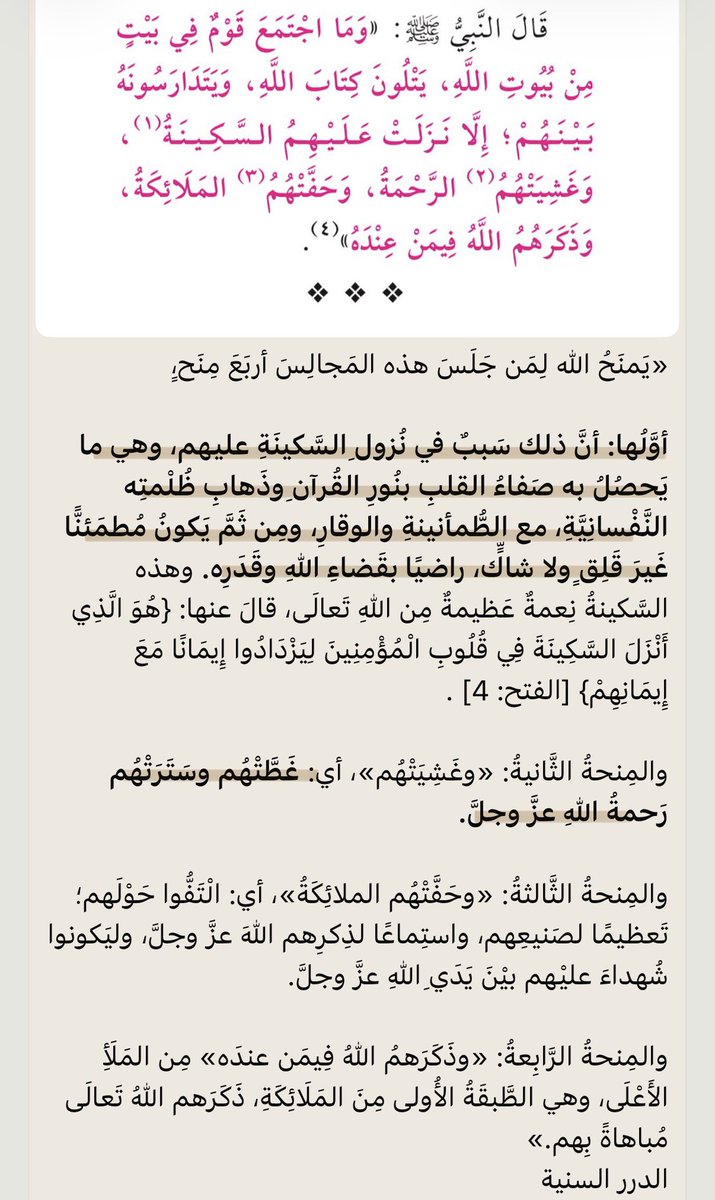 _mar97s's tweet photo. ومِن ثَمَّ يَكونُ مُطمَئنًّا غَيرَ قَلِقٍ ولا شاكٍّ، 
راضيًا بقَضاءِ اللهِ وقَدَرِه! https://t.co/sjHzRyIw6F