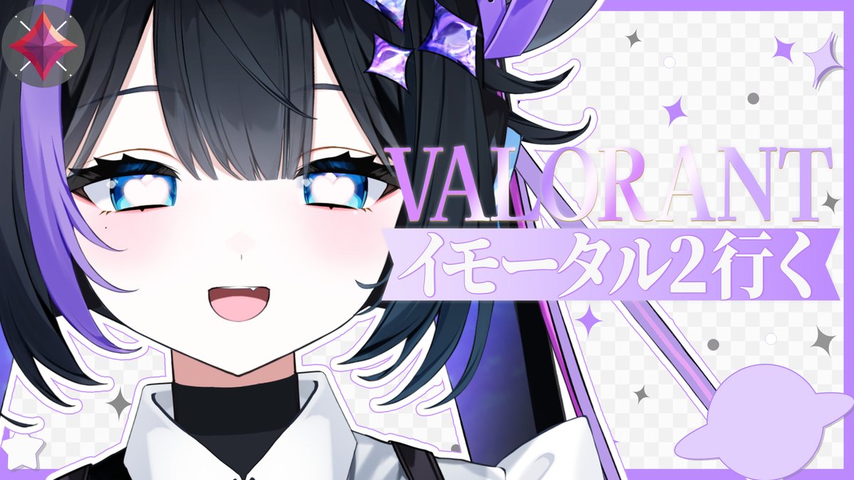 75157_san's tweet photo. - ̗̀　配信開始　 ̖́‐     
           
꒰ა 🌟 ໒꒱ 　VALORANT
さあ２週間ぶりバロラントやるぞ！イモータル２目指す👶
▷https://t.co/6i8rSJhiS7
▷https://t.co/sFvp6x5v8S https://t.co/36AQu2LkKM