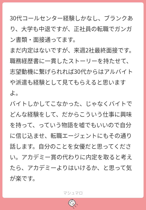 itsnotforme26's tweet photo. まじでわかるWWWWホンマに、言葉にどれだけ説得力を持たせるかだし、自分でそれが本当だと信じないと相手も騙せられん 私なんか就活中に存在しない記憶作り出してたWWWW https://t.co/leUWSU5Yaq