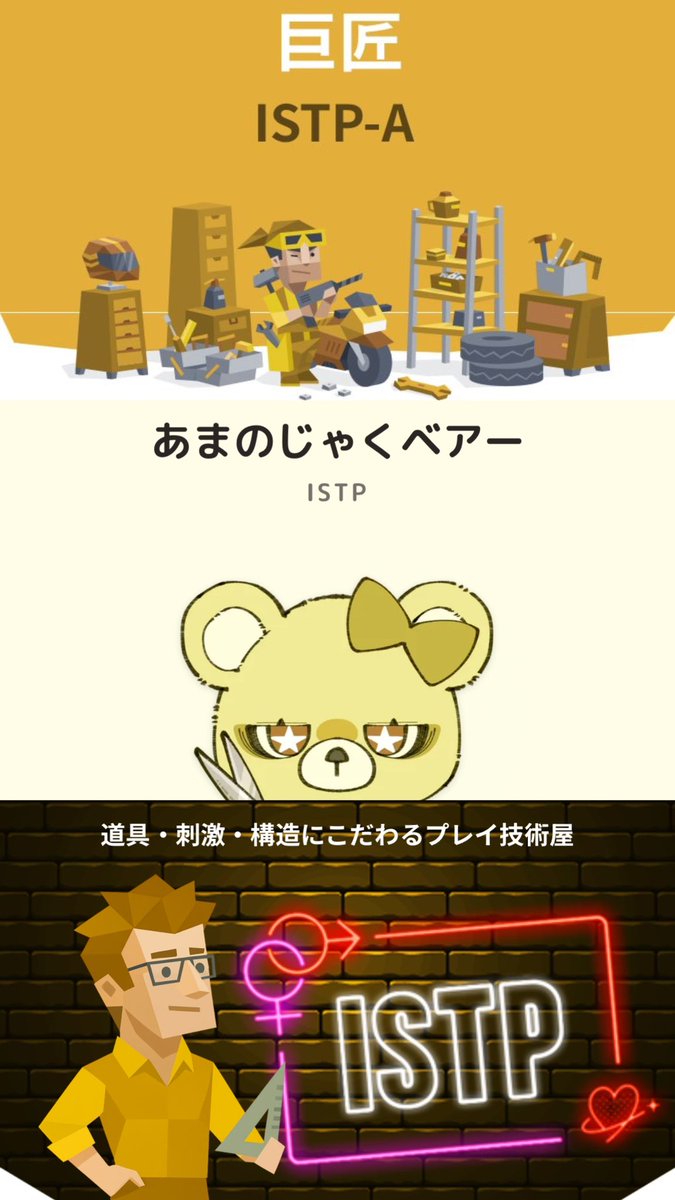 _jfb9's tweet photo. 素晴らしいほどにistp https://t.co/MCvij7IxgW